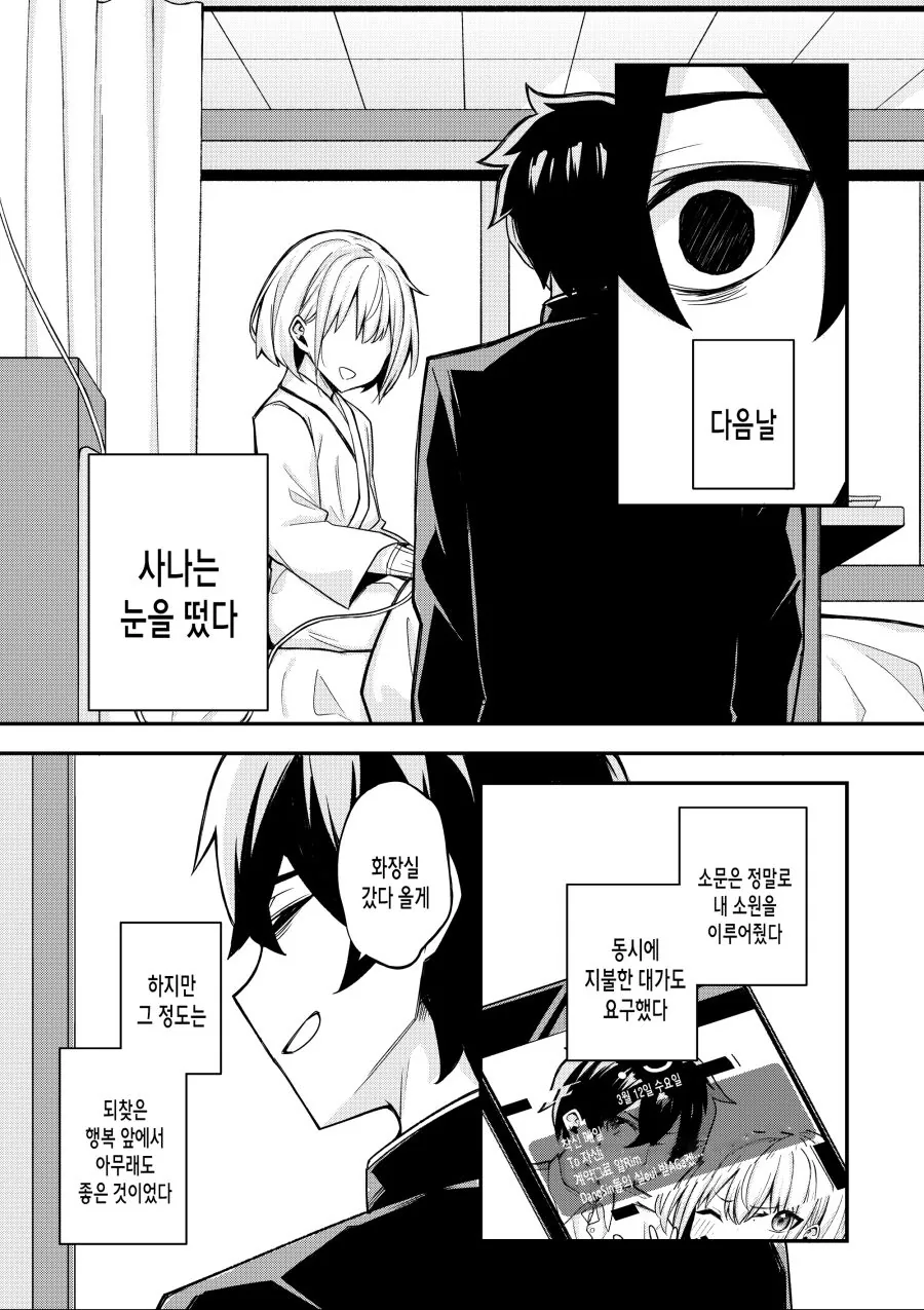 manga_1251464_027_52627b93b1e8.webp
