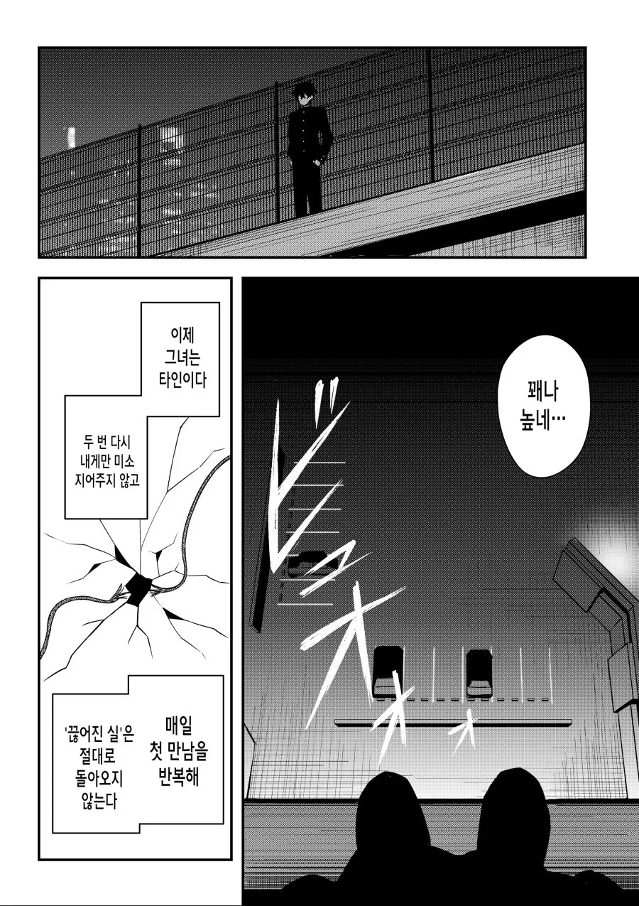 manga_1251464_029_64a07fb10489.webp