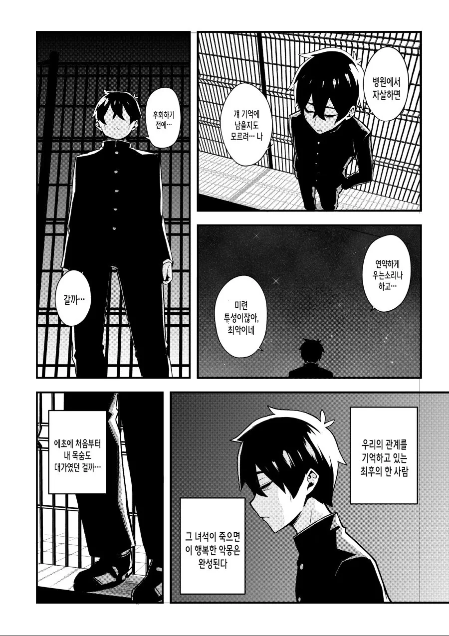 manga_1251464_030_ac7a8b474163.webp