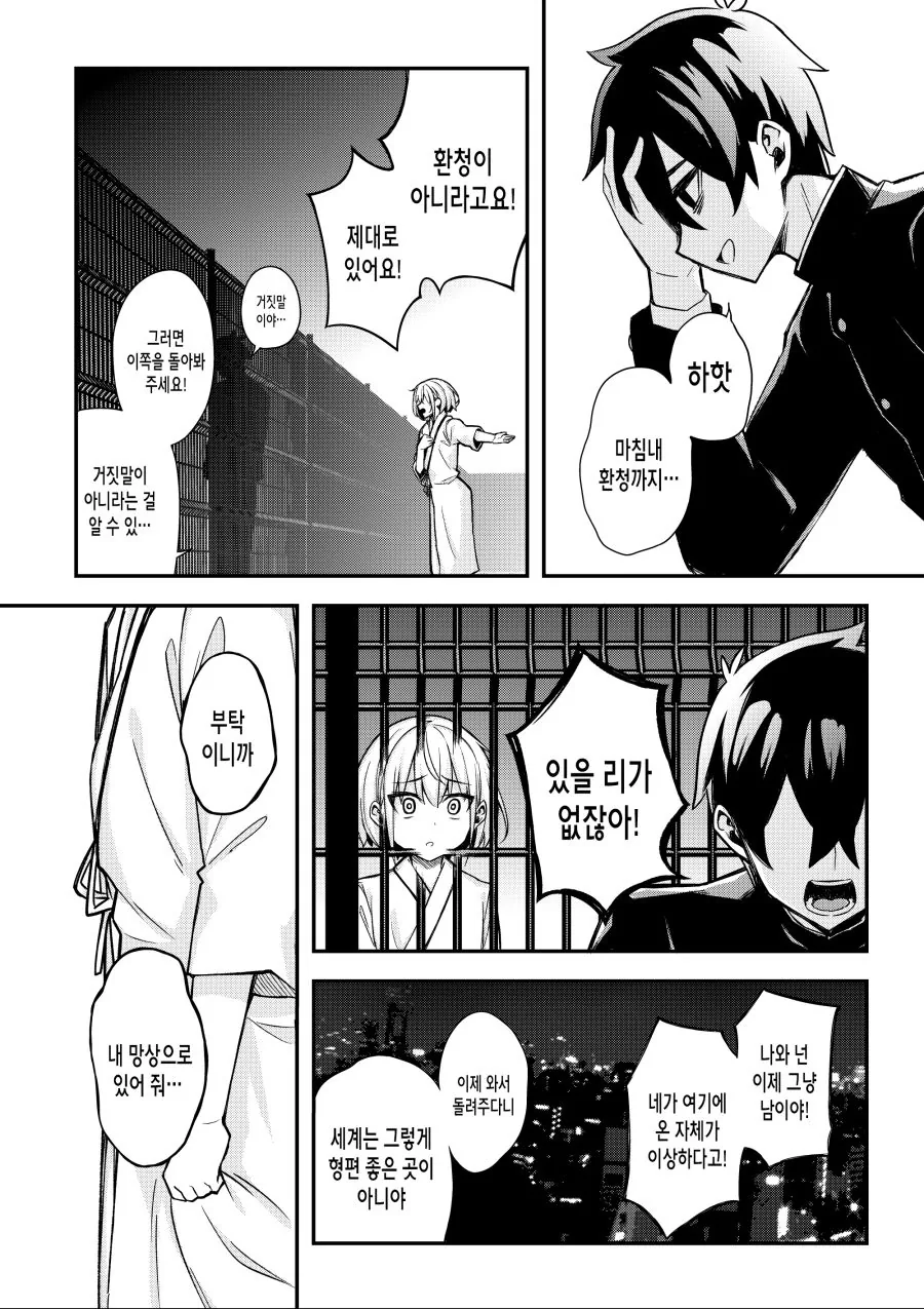 manga_1251464_032_d10a6337b577.webp