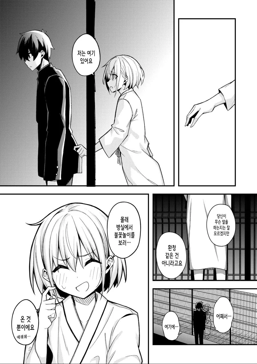 manga_1251464_033_3ea252bfe6df.webp