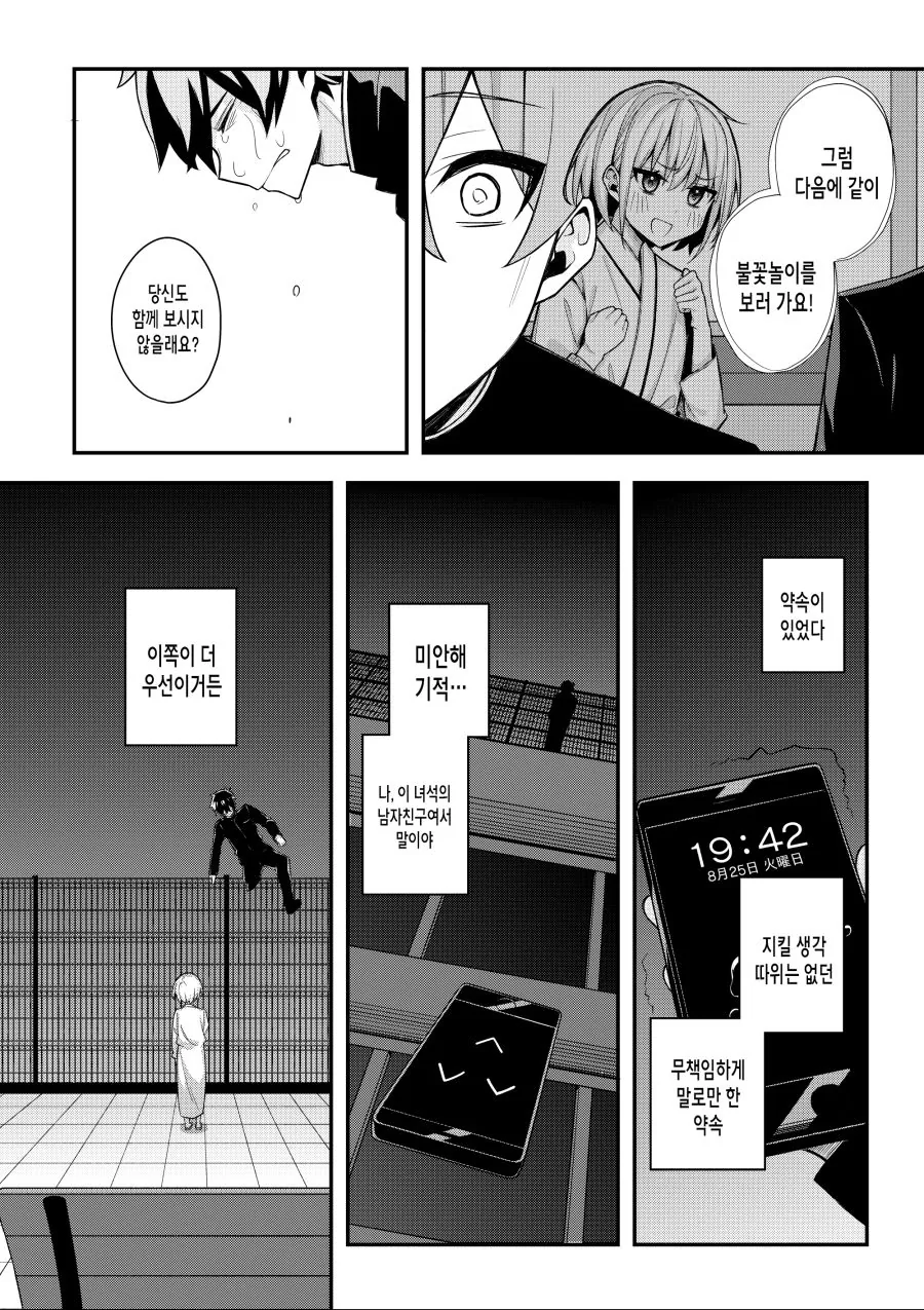 manga_1251464_034_e84cdeeb24e4.webp