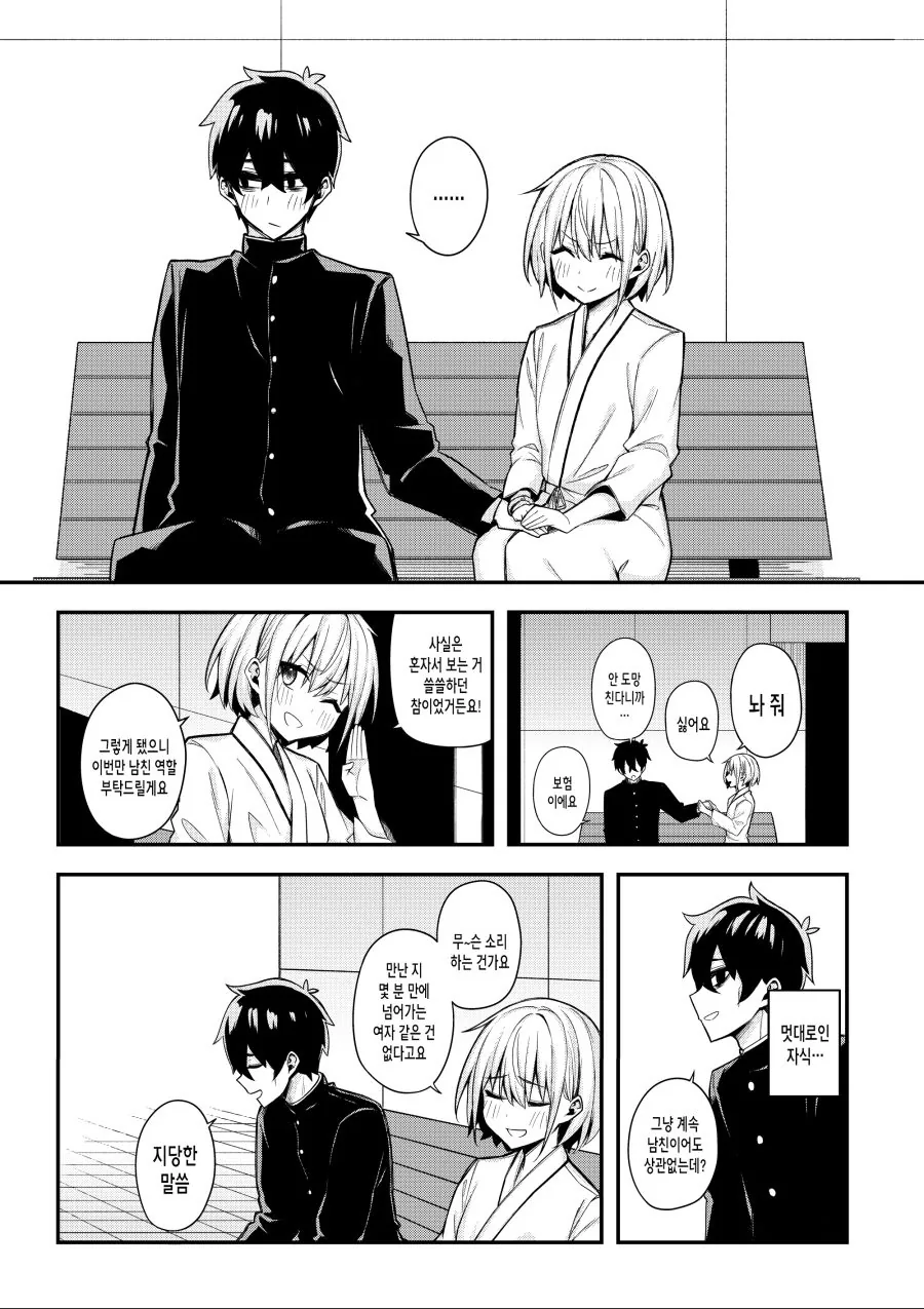 manga_1251464_035_223d117dafe8.webp