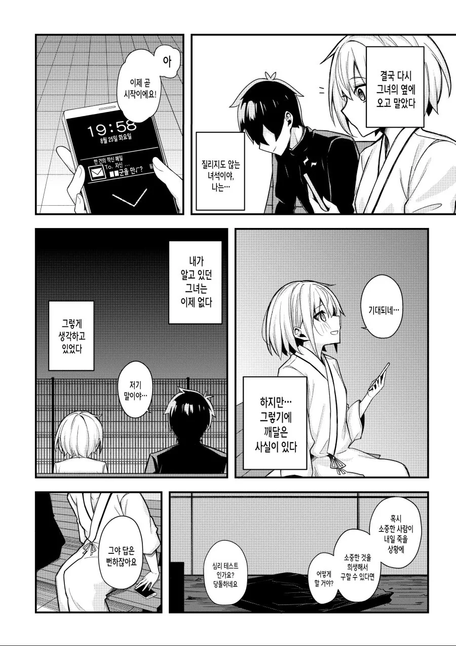 manga_1251464_036_0618b6f4d9a1.webp