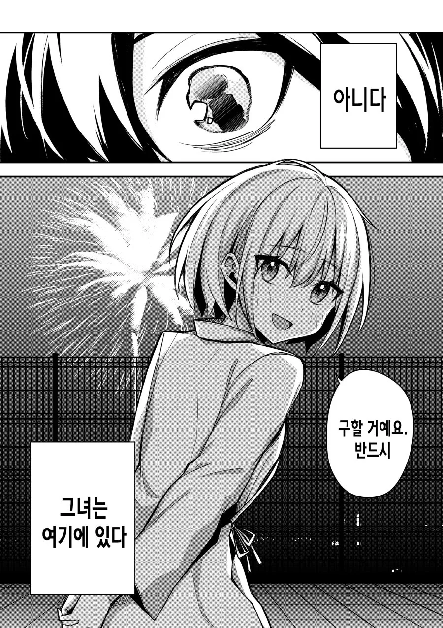 manga_1251464_037_9cd9ebbb7857.webp
