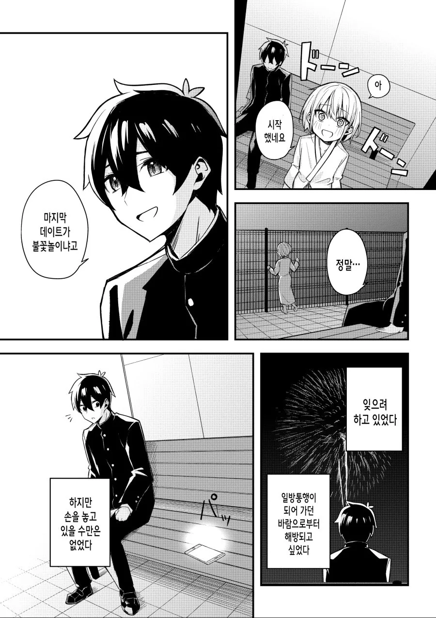 manga_1251464_038_6d2af89ddbcd.webp
