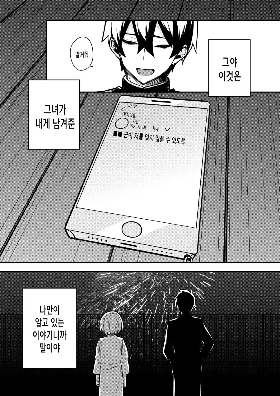 manga_1251464_039_659065894adf.webp