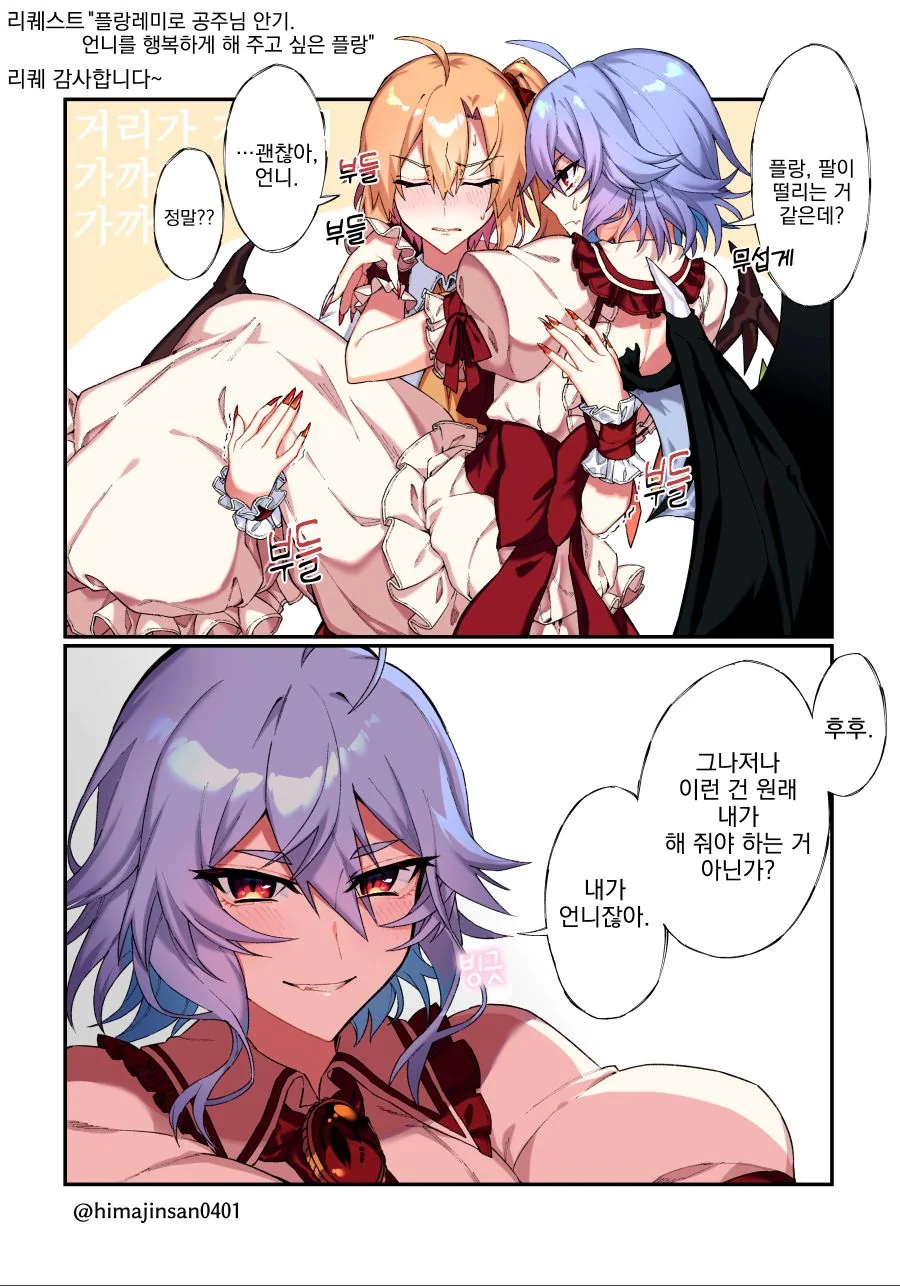 @) (왼쪽애가 제일 언니인가보군...) 대표 이미지