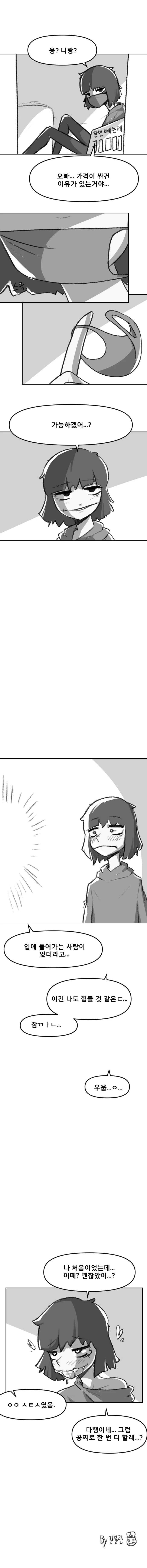 전체 432 페이지 | ToonPop 이미지 16