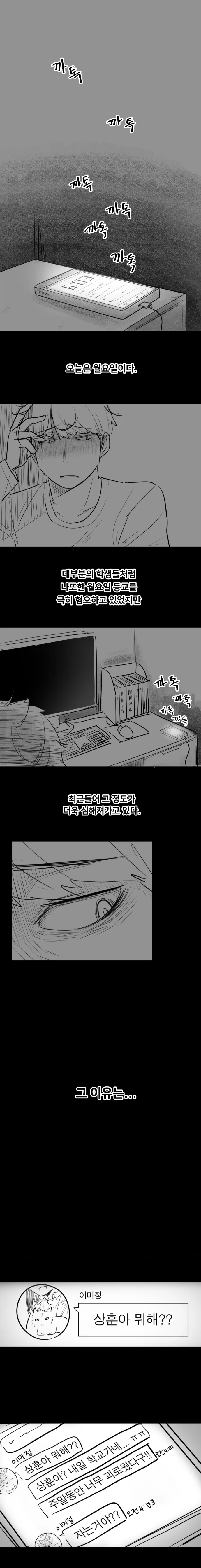 ToonPop - 짧은 웹코믹, 가볍게 한 편씩 이미지 12