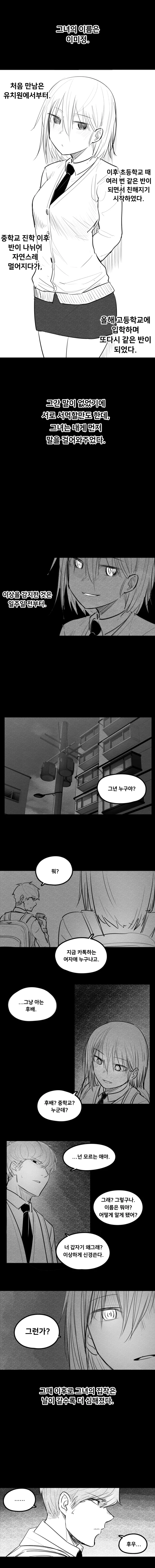 manga_1256956_004_5f384bc8781b.webp