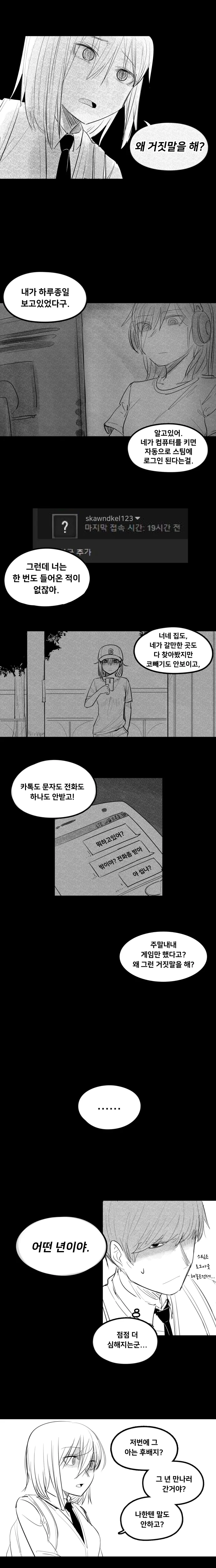 manga_1256956_006_9a1ae6a48e03.webp