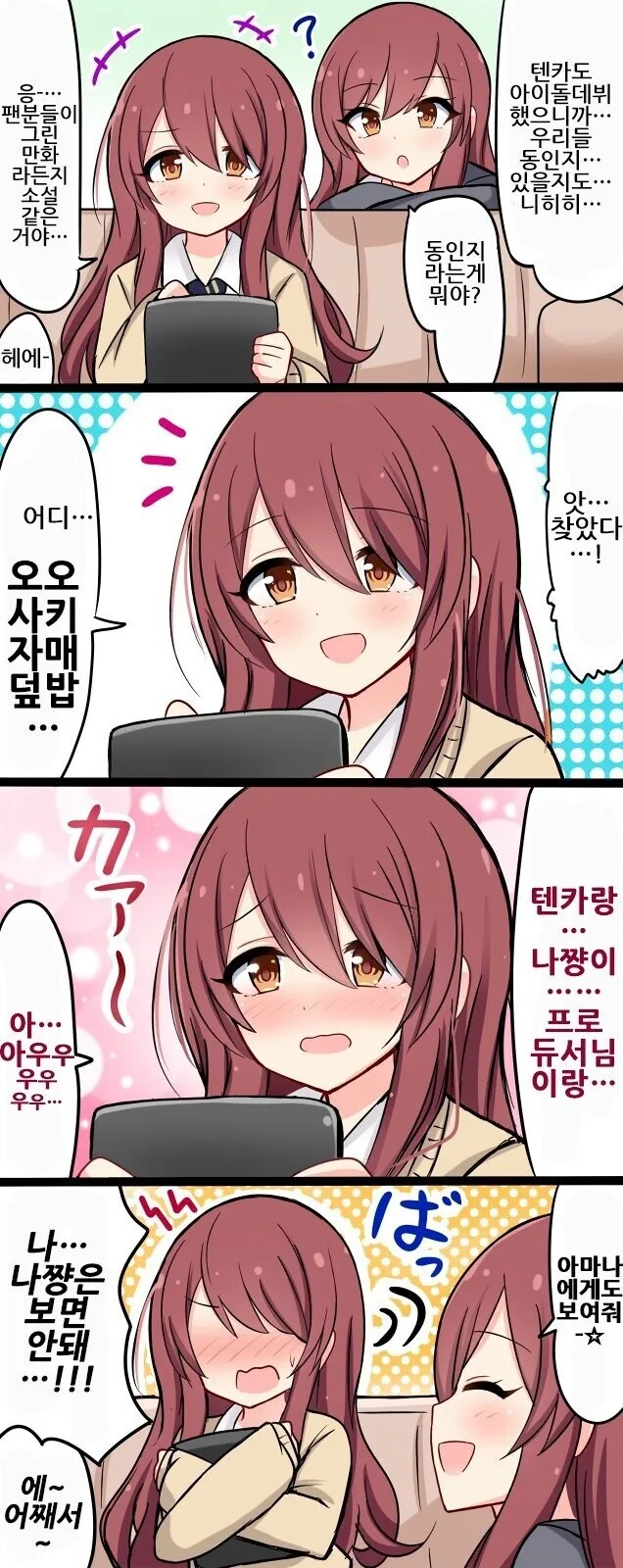 @)오오하시 아야카 팬미팅에 가져가면 좋아하는거 이미지 11