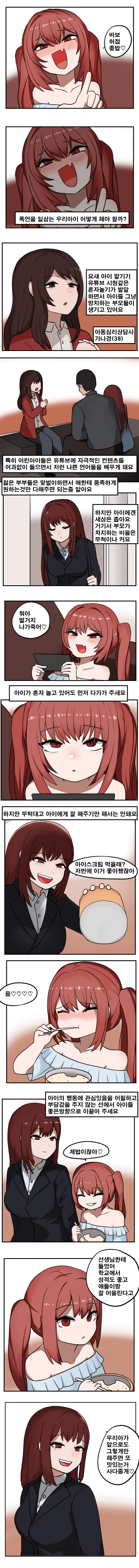 ToonPop - 짧은 웹코믹, 가볍게 한 편씩 이미지 20