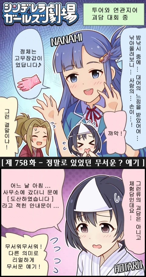 ToonPop - 짧은 웹코믹, 가볍게 한 편씩 이미지 13