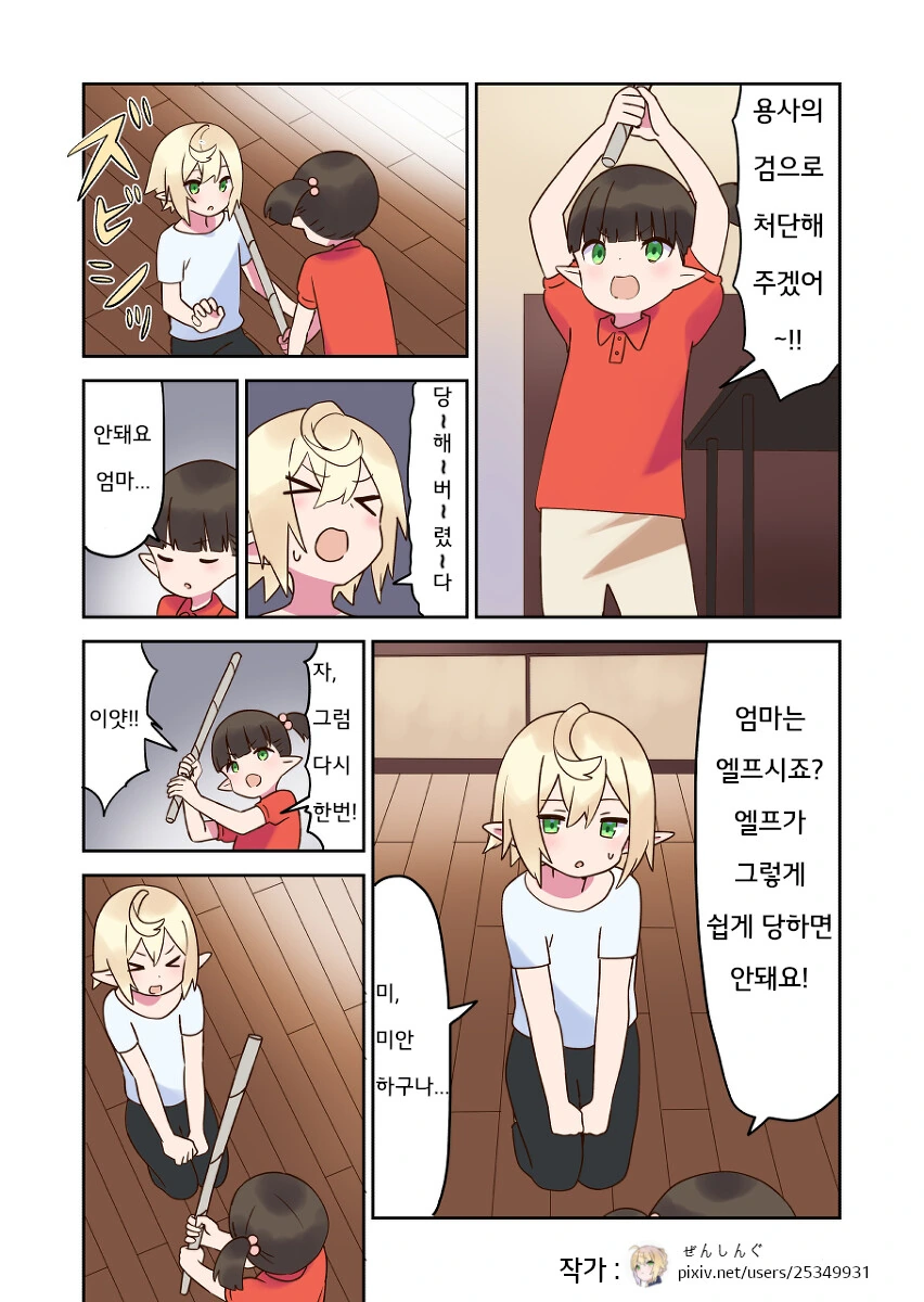 manga_1270704_004_a8b6e336ce80.webp