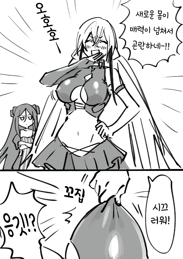 밤길은 누구한테나 무섭다.manga 이미지 12