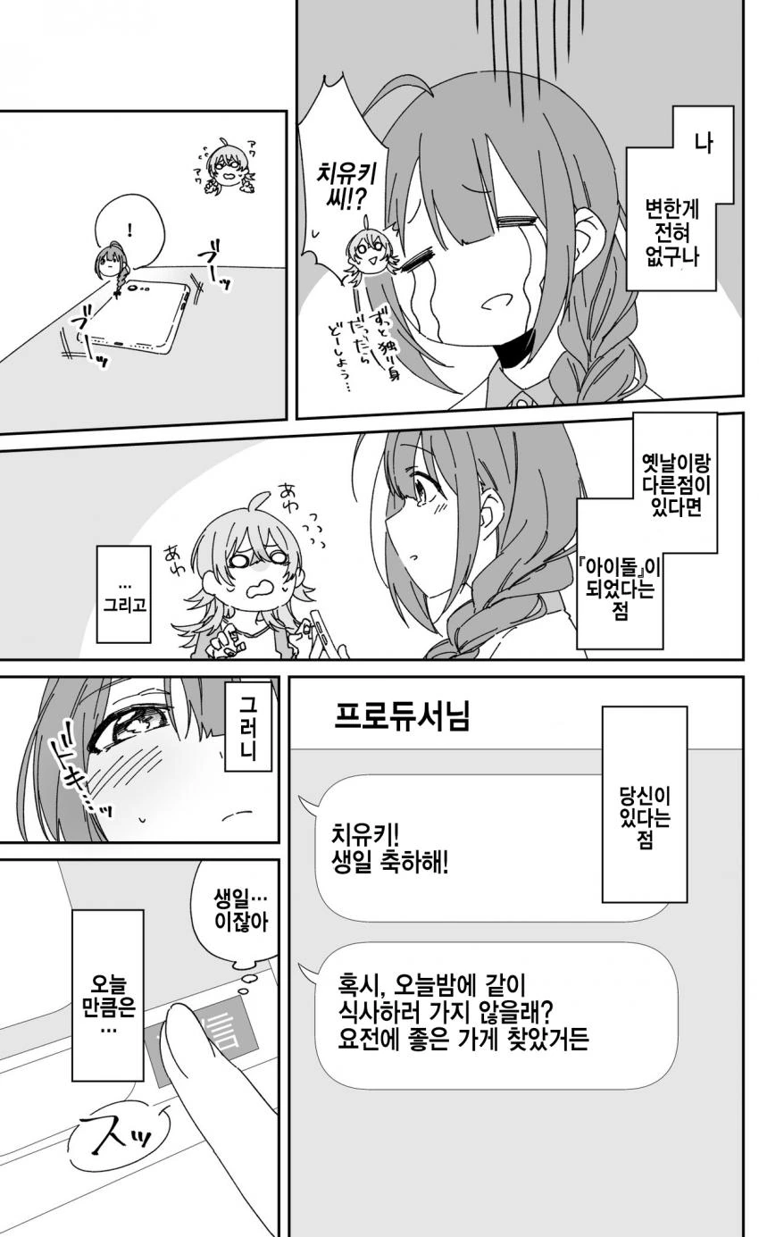 manga_1281898_002_543d03553907.webp