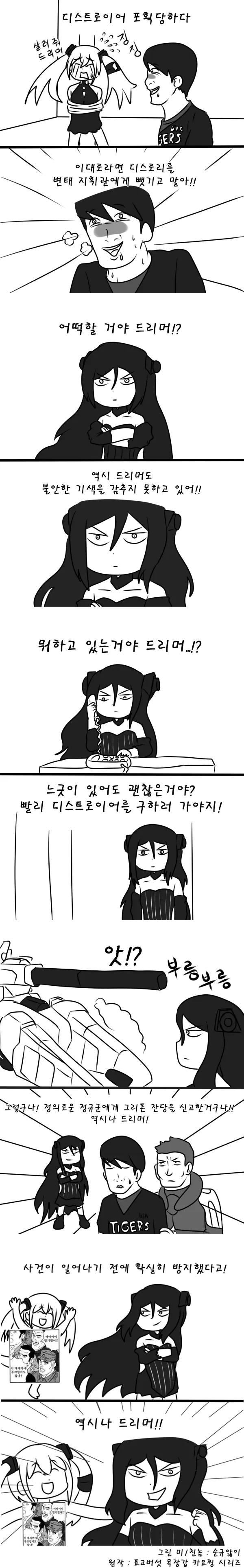 디지몬)의미가 있었던 그레이몬 계열의 공통점들 이미지 22