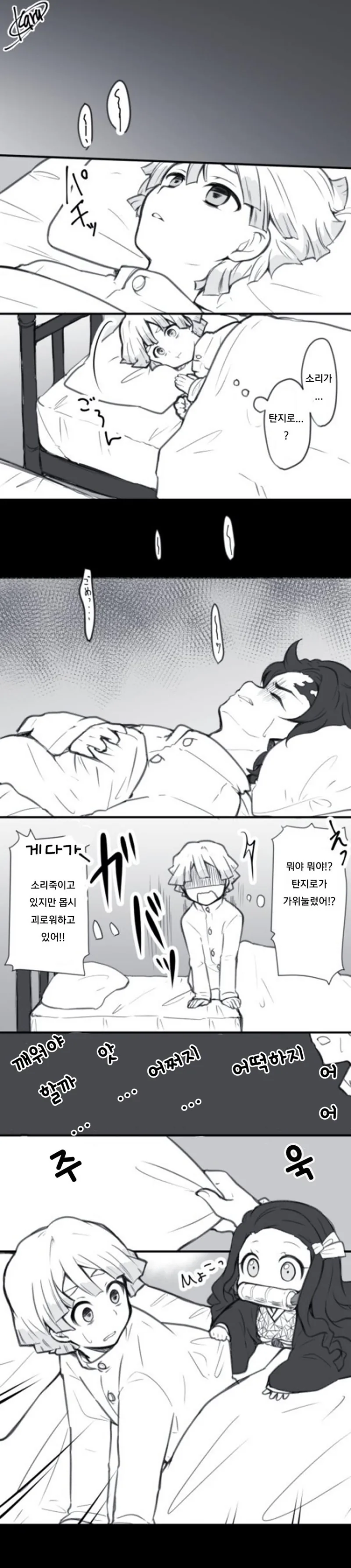 만화화하는데 걸린 시간 이미지 24