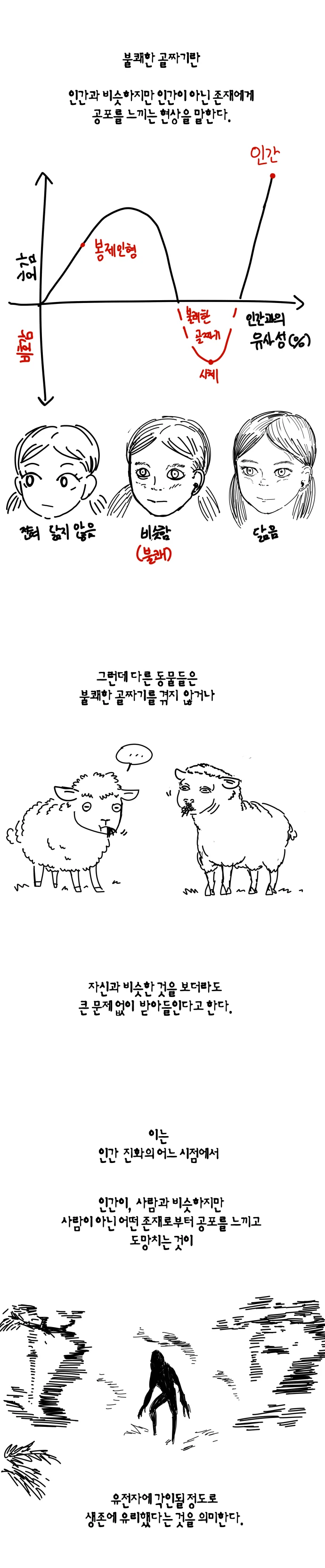 ToonPop - 짧은 웹코믹, 가볍게 한 편씩 이미지 19