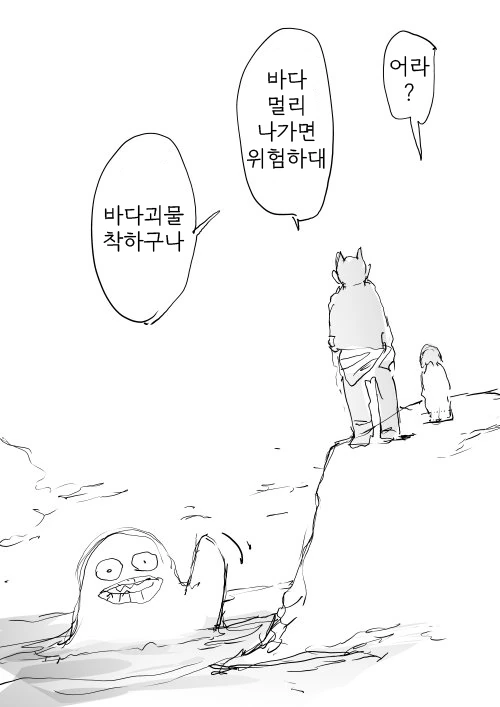 여자애가 먹혀버리는 만화. - 이미지 4