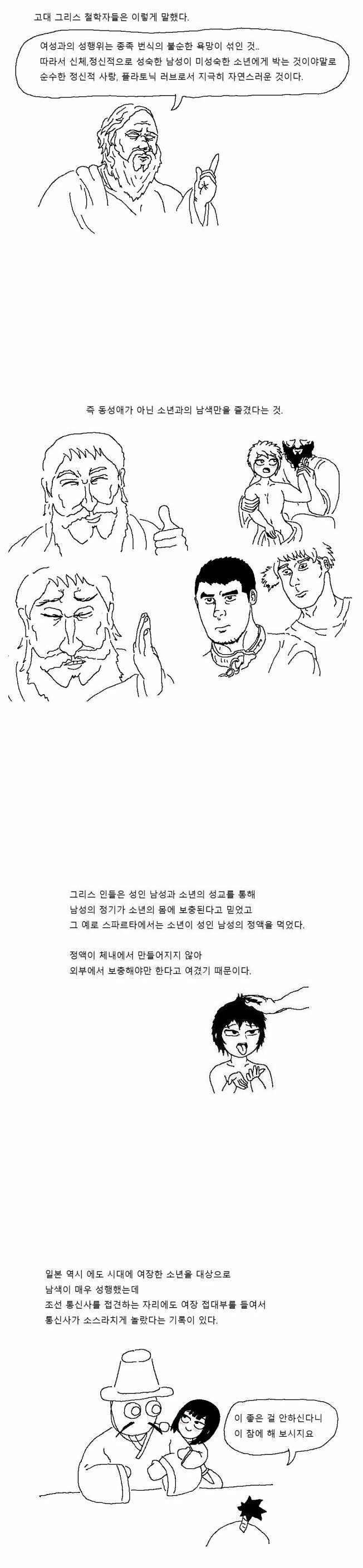 유리구두 따윈 필요 없는 피지컬.manhwa 이미지 7