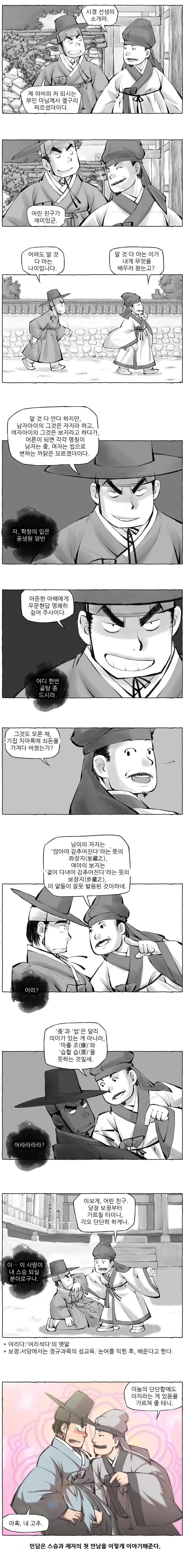 남자가 희귀해진 세상.manhwa 이미지 10