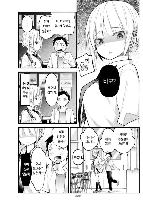 manga_1300118_003_ef82b18d2507.webp
