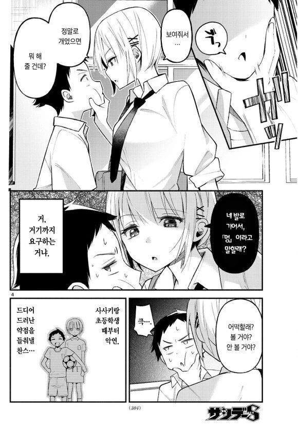 manga_1300118_004_7b72294dbe4f.webp