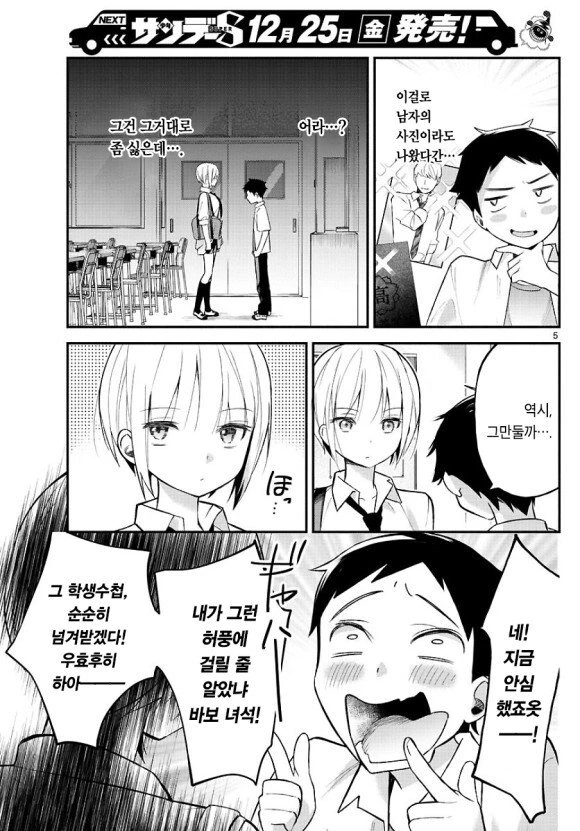 manga_1300118_005_921a370f733b.webp