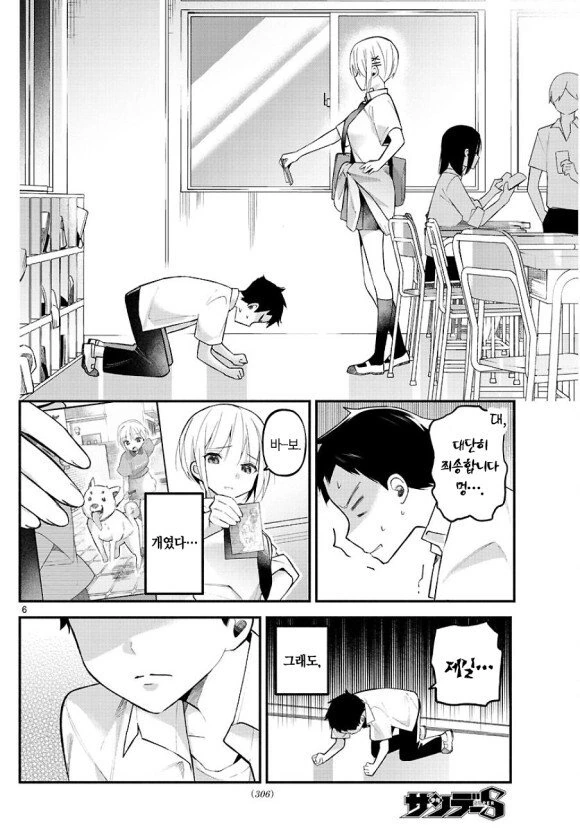 manga_1300118_006_7689109292e6.webp