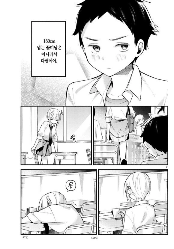 manga_1300118_007_4c28afea2a7b.webp