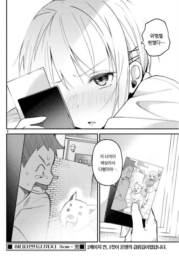 manga_1300118_008_6df89ed42cd3.webp
