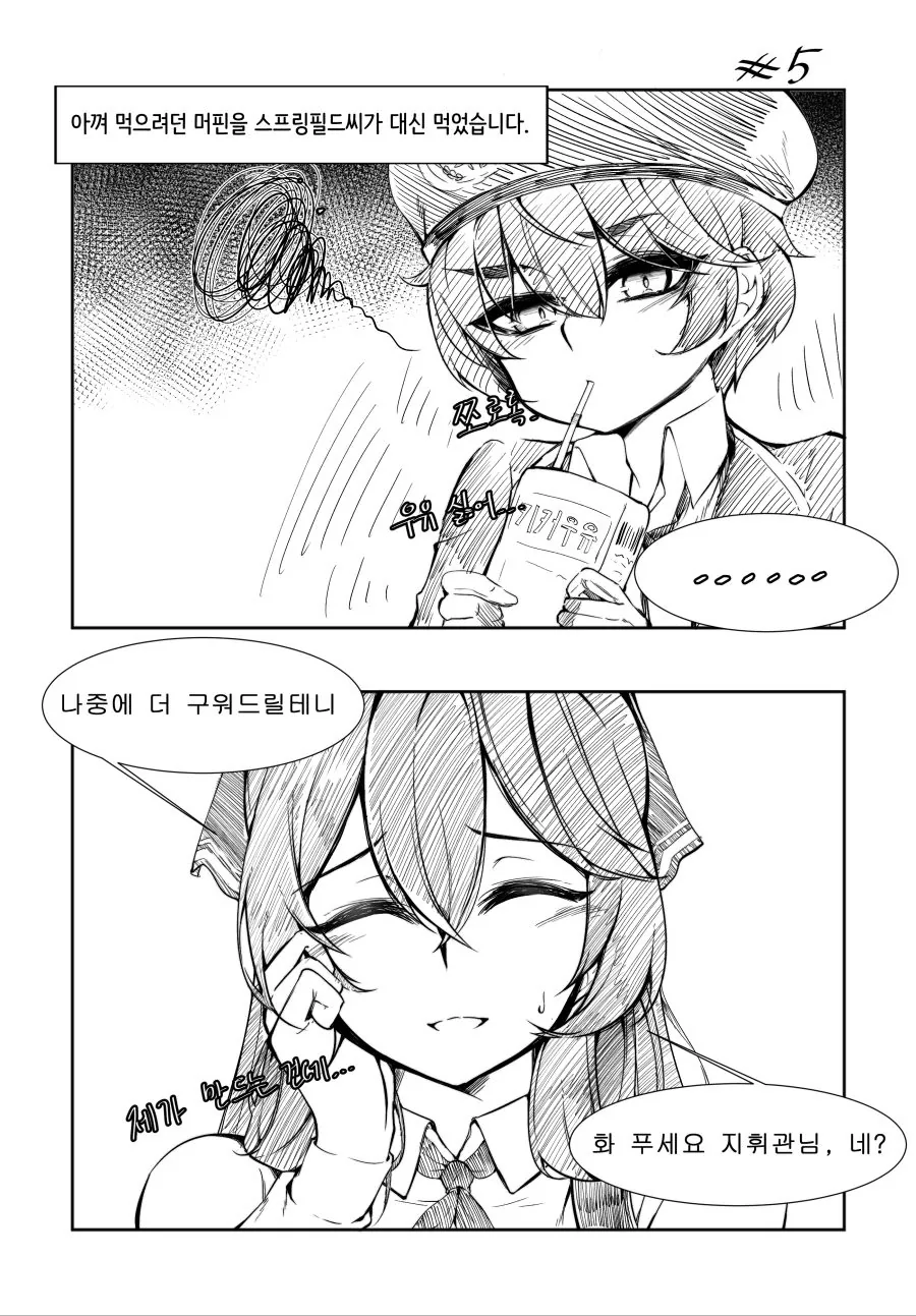 전체 428 페이지 | ToonPop 이미지 17