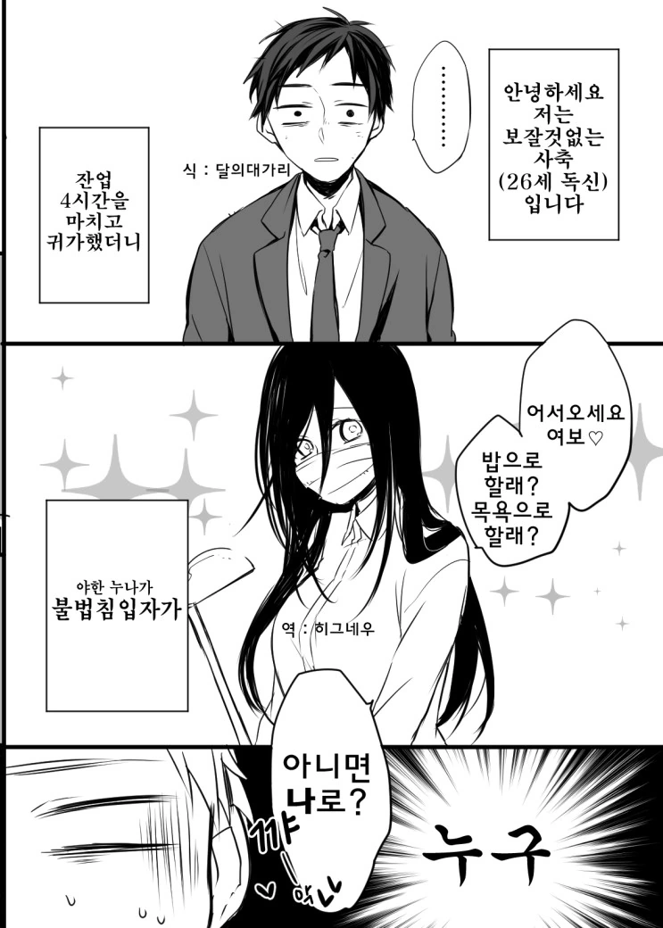 그 시절 쌀숭이 만화.manwha 이미지 11