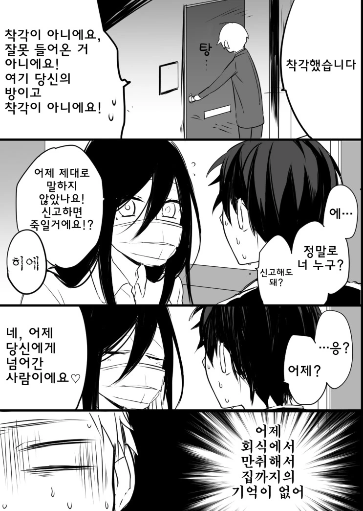 manga_1305935_002_adbeea07048a.webp