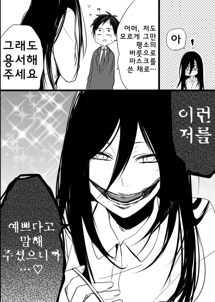 manga_1305935_003_a5437e8a00e7.webp