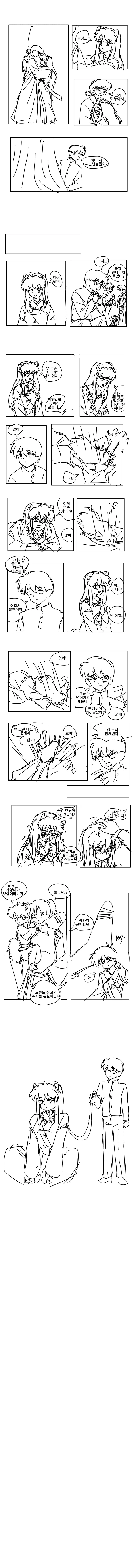 TS) 찐친이 여자가 되버렸다. 이미지 21