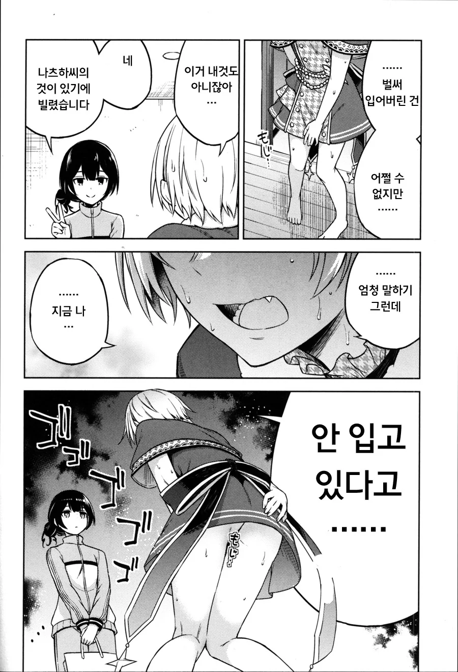 manga_1308139_006_fd19933360fd.webp