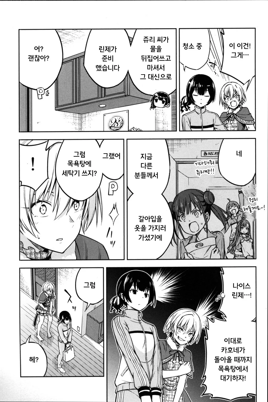 manga_1308139_009_2e1105d31cdc.webp
