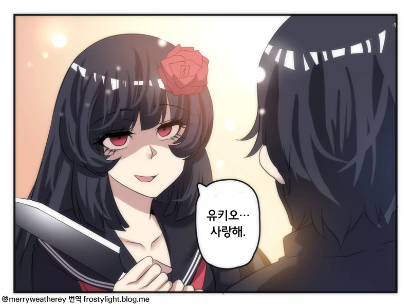 얀데레와 스토커.Manga - 이미지 3