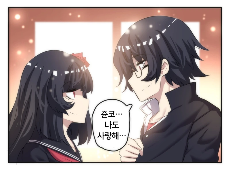 얀데레와 스토커.Manga - 이미지 4