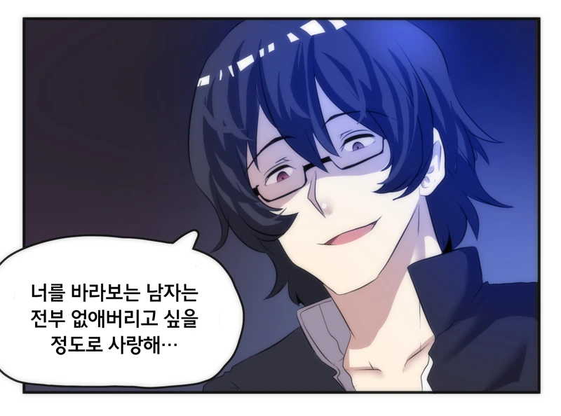얀데레와 스토커.Manga - 이미지 6