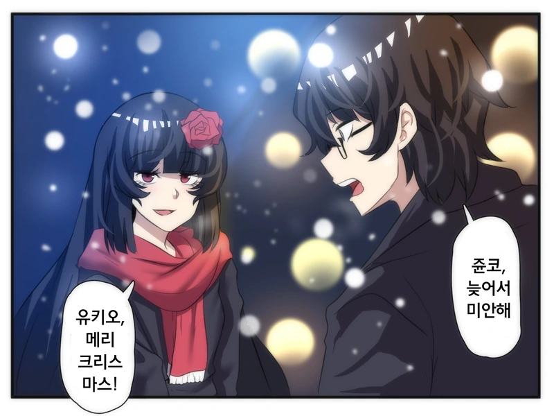 얀데레와 스토커.Manga - 이미지 8