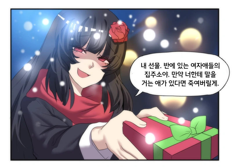 얀데레와 스토커.Manga - 이미지 9