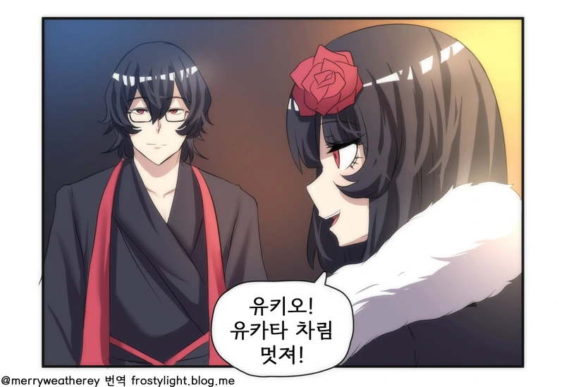 얀데레와 스토커.Manga - 이미지 11