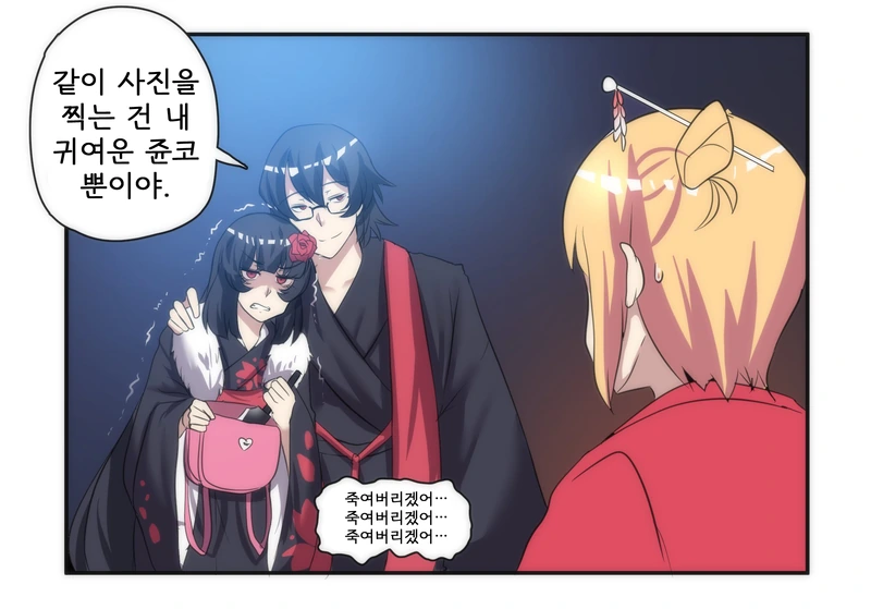얀데레와 스토커.Manga - 이미지 14