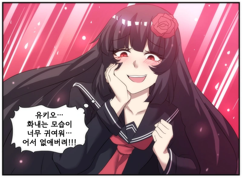 얀데레와 스토커.Manga - 이미지 18