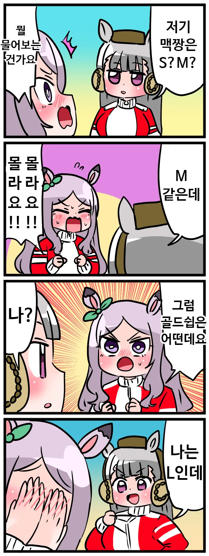 말딸) 불행 200% 이미지 7